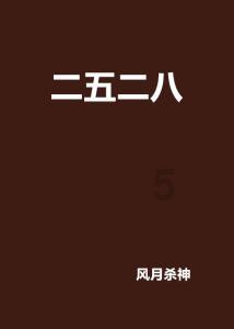 画线进洞